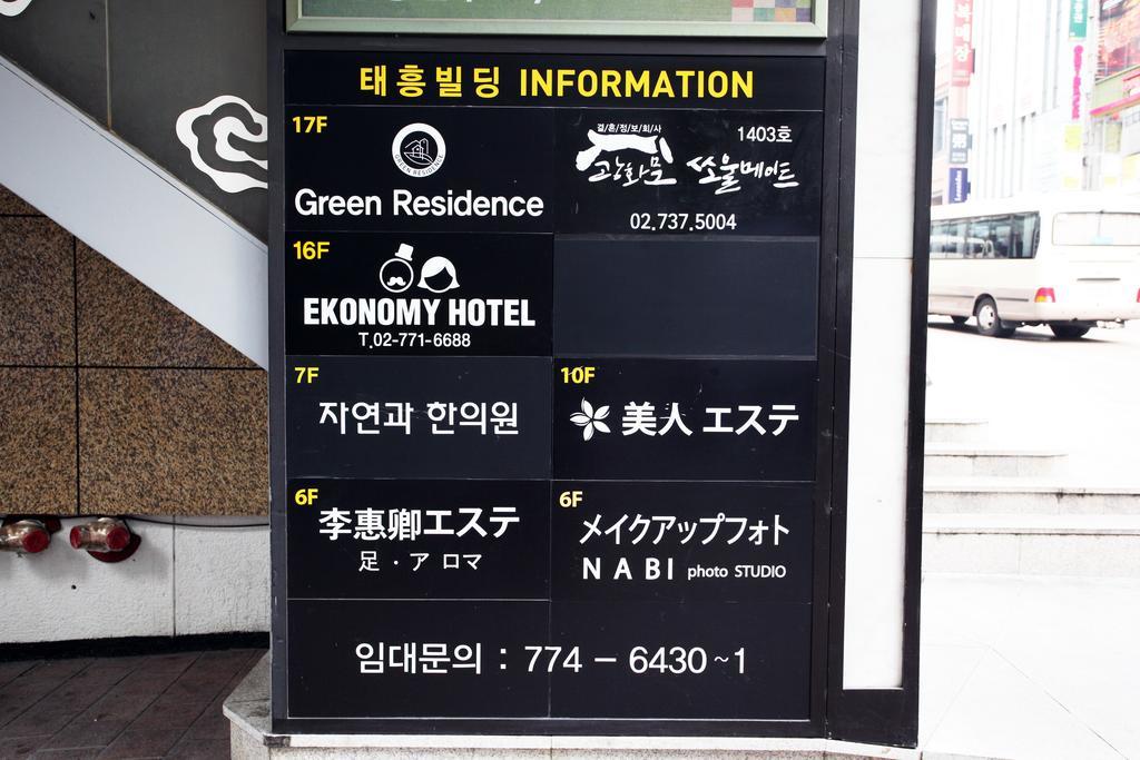 Ekonomy Hotel Myeongdong Central Сеул Екстер'єр фото